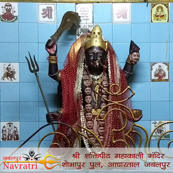 श्री शक्तिपीठ महाकाली मंदिर