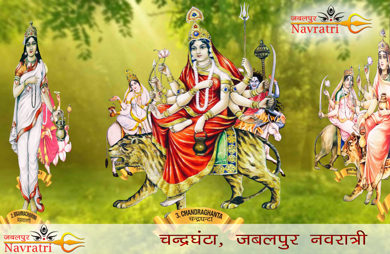 चन्द्रघंटा | Chandraghanta