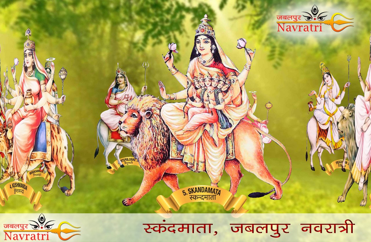 स्कंदमाता | Skandamata